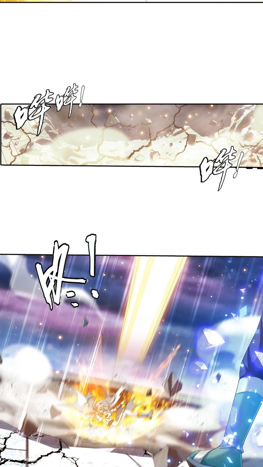 《斗破苍穹之大主宰》第567话 天龙鹰本尊 第8页