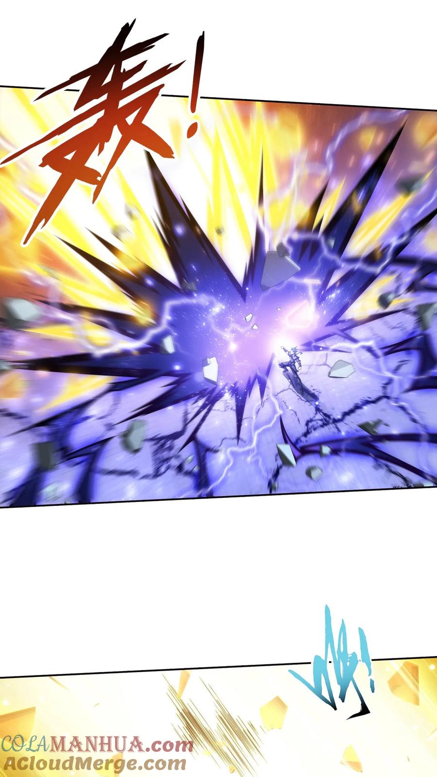 《斗破苍穹之大主宰》第567话 天龙鹰本尊 第7页