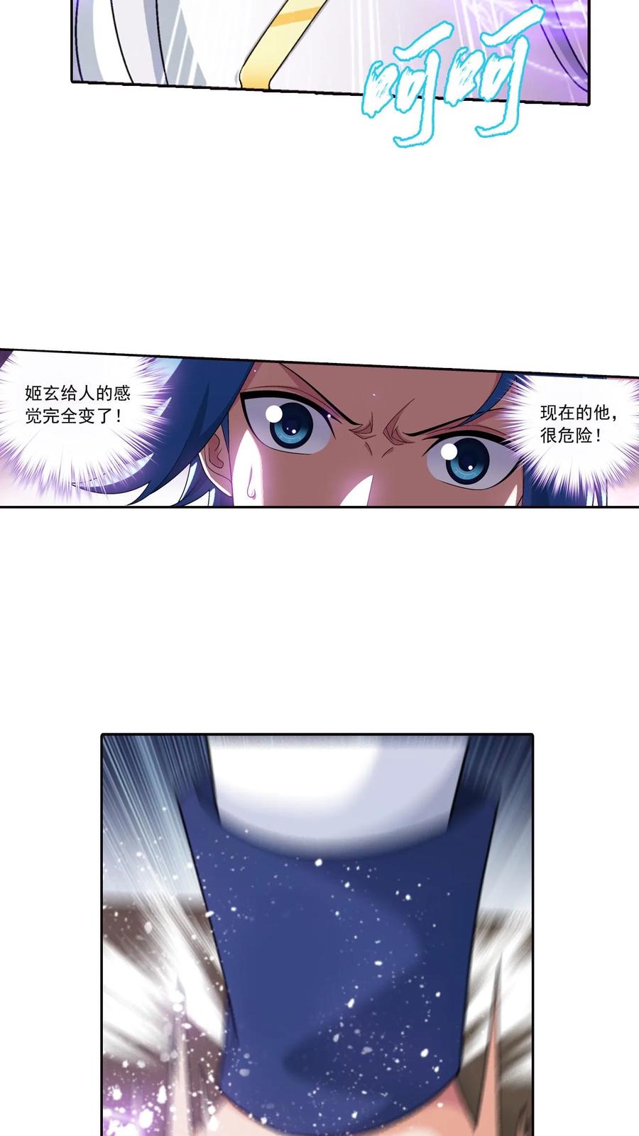 《斗破苍穹之大主宰》第567话 天龙鹰本尊 第26页