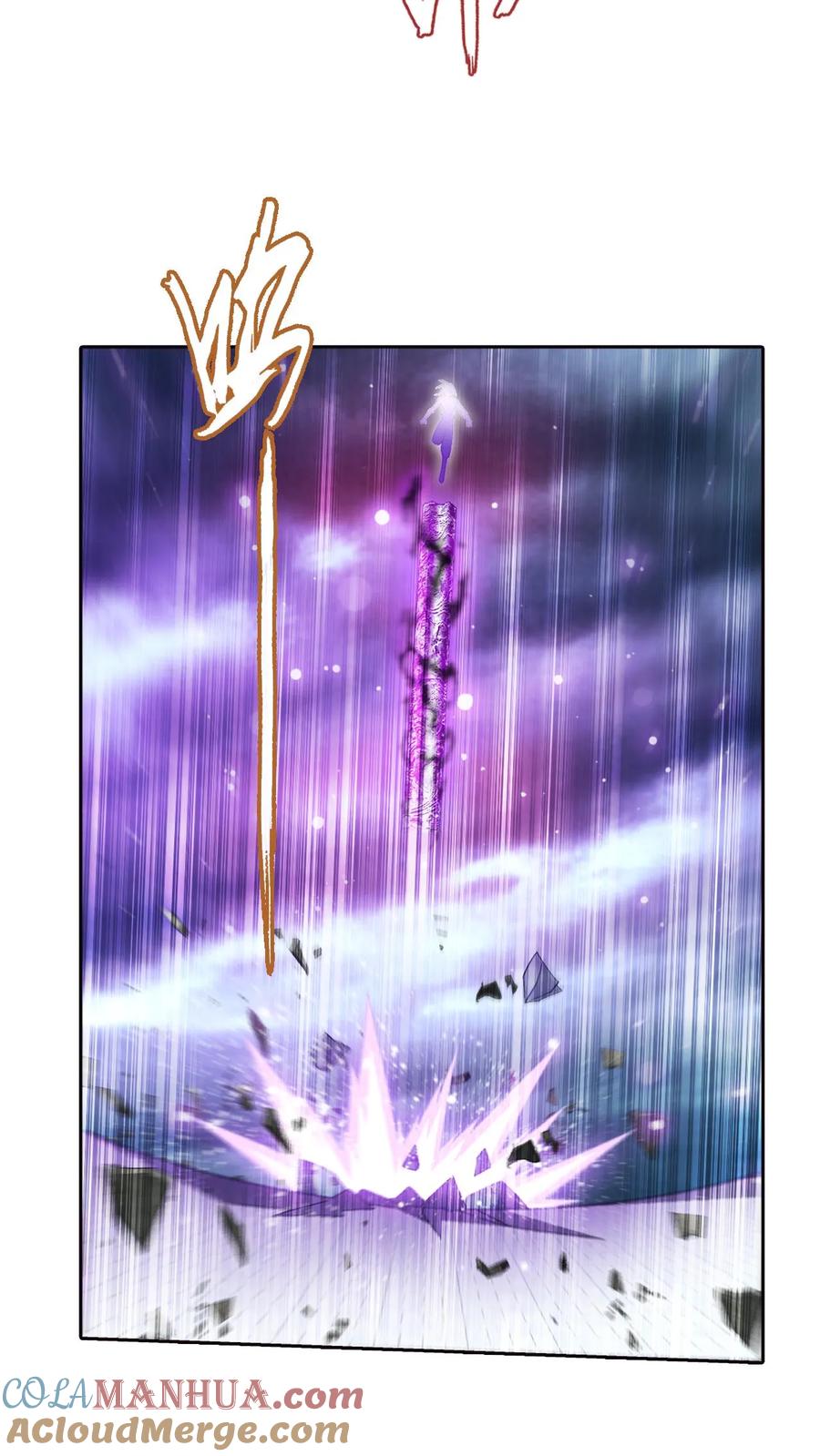 《斗破苍穹之大主宰》第567话 天龙鹰本尊 第21页