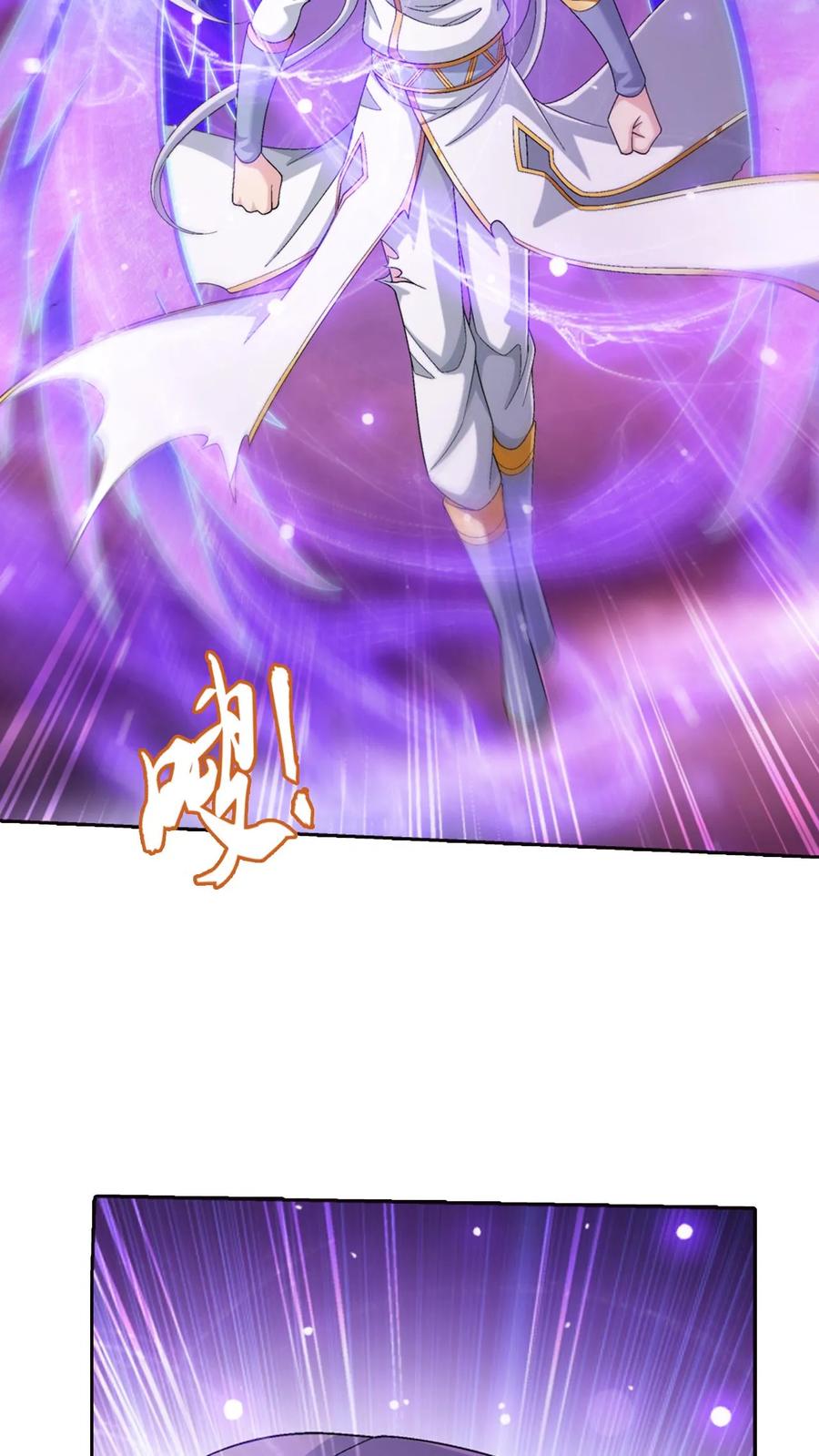 《斗破苍穹之大主宰》第567话 天龙鹰本尊 第24页