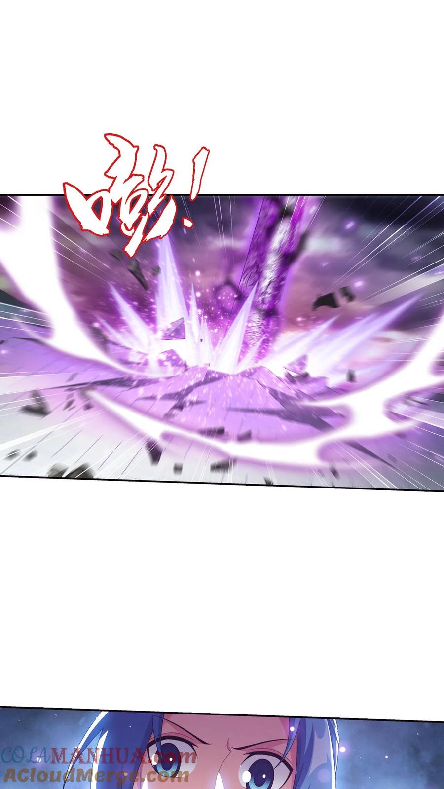 《斗破苍穹之大主宰》第567话 天龙鹰本尊 第17页