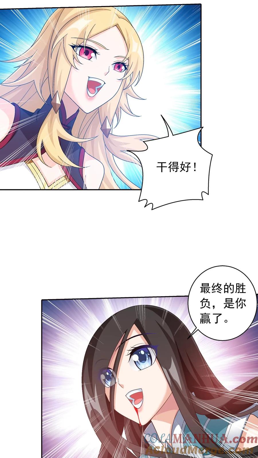 《斗破苍穹之大主宰》第567话 天龙鹰本尊 第13页