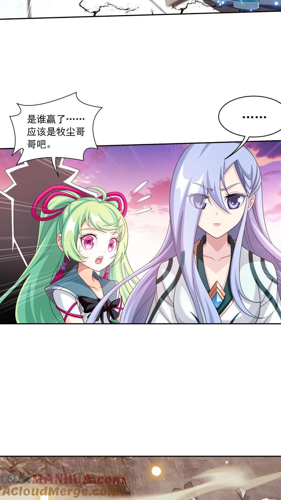 《斗破苍穹之大主宰》第567话 天龙鹰本尊 第9页