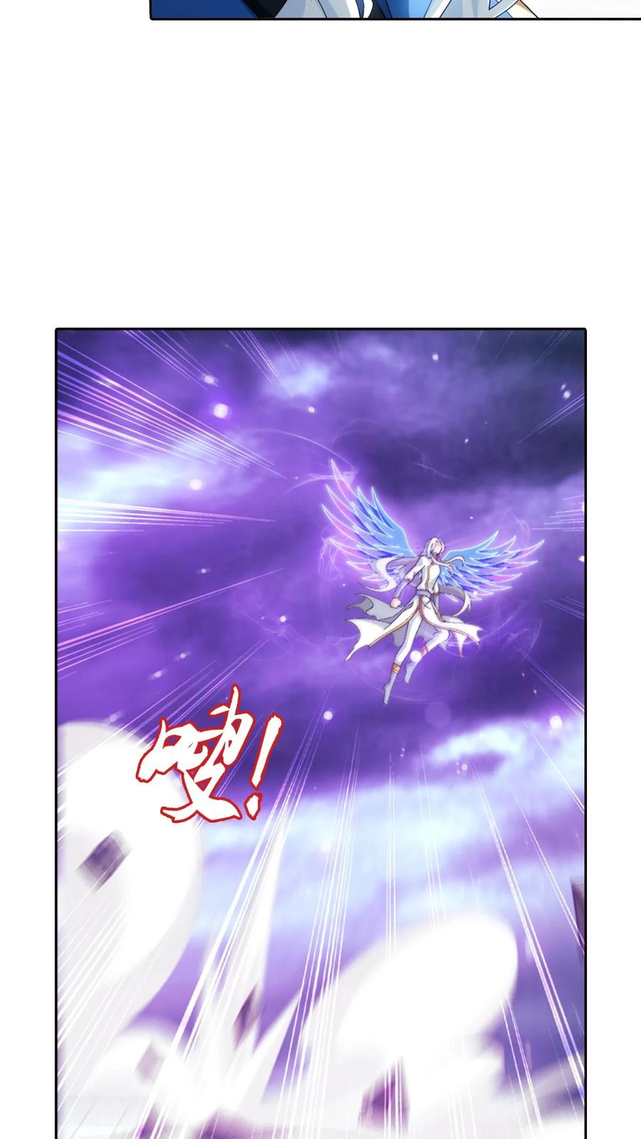 《斗破苍穹之大主宰》第567话 天龙鹰本尊 第30页