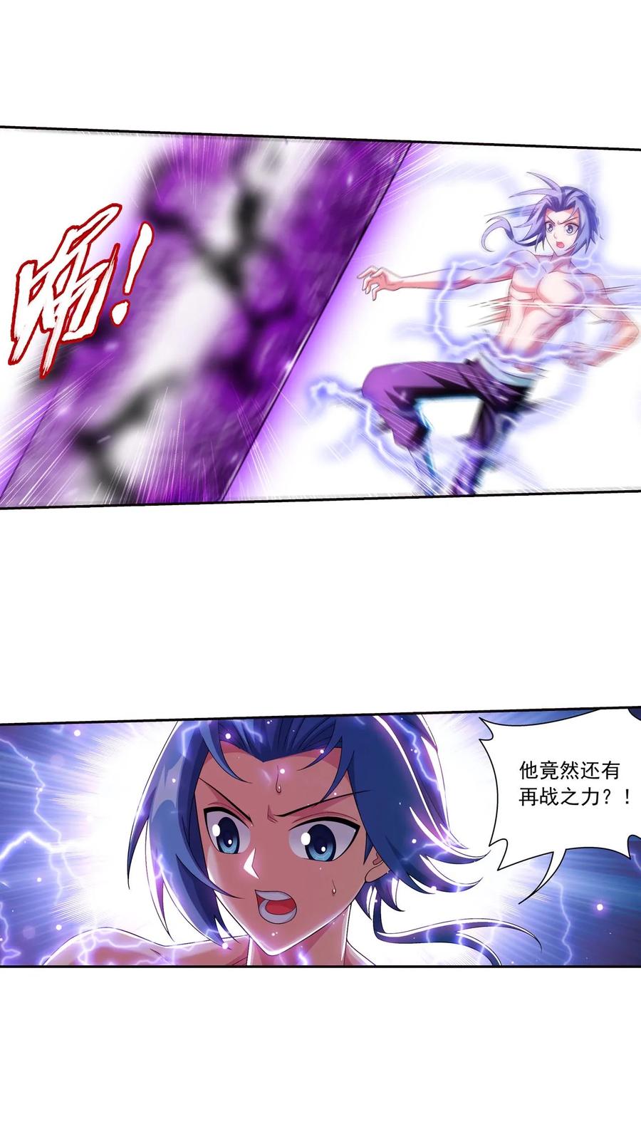 《斗破苍穹之大主宰》第567话 天龙鹰本尊 第22页