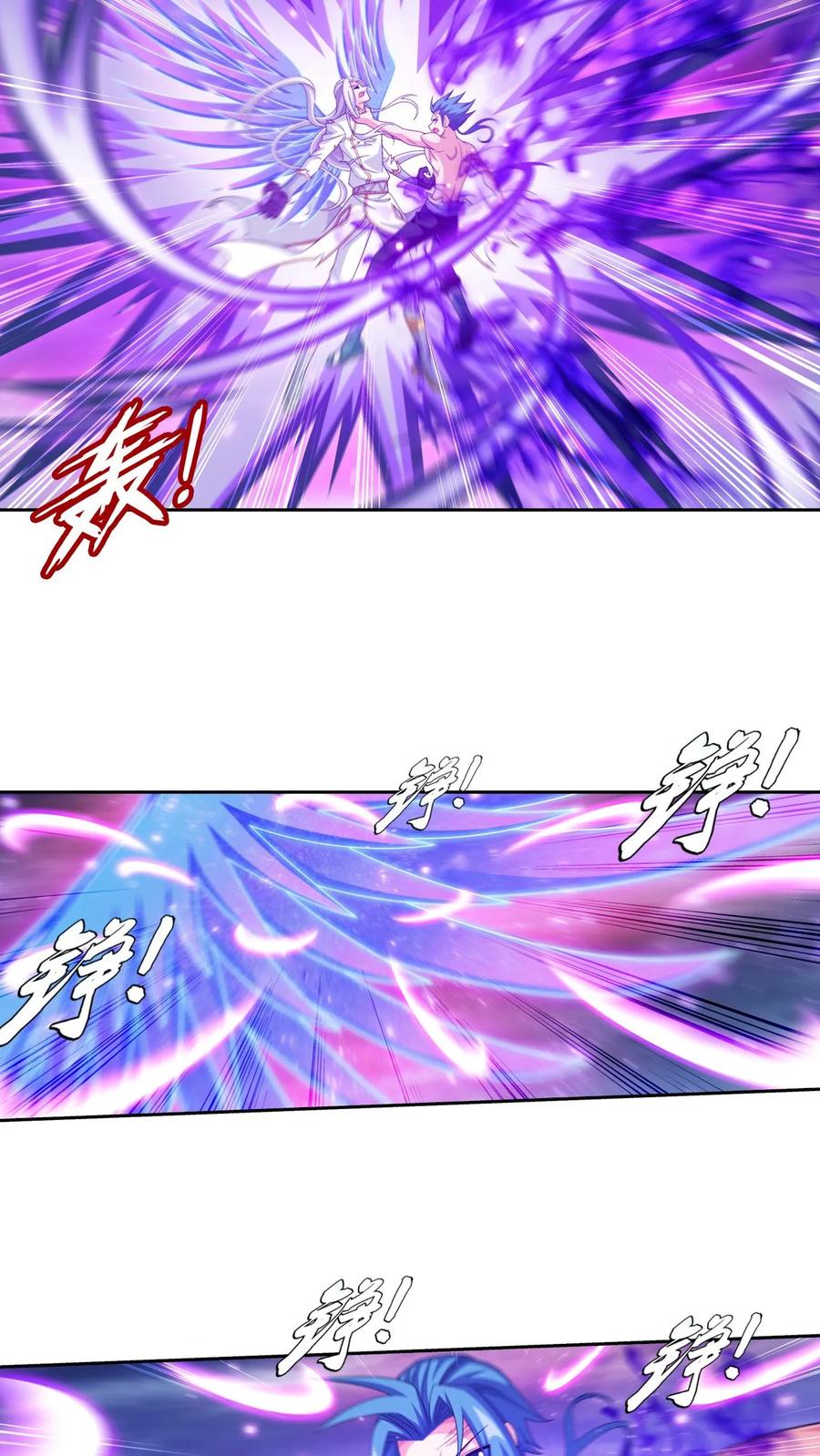 《斗破苍穹之大主宰》第570话 最后的底牌 第18页
