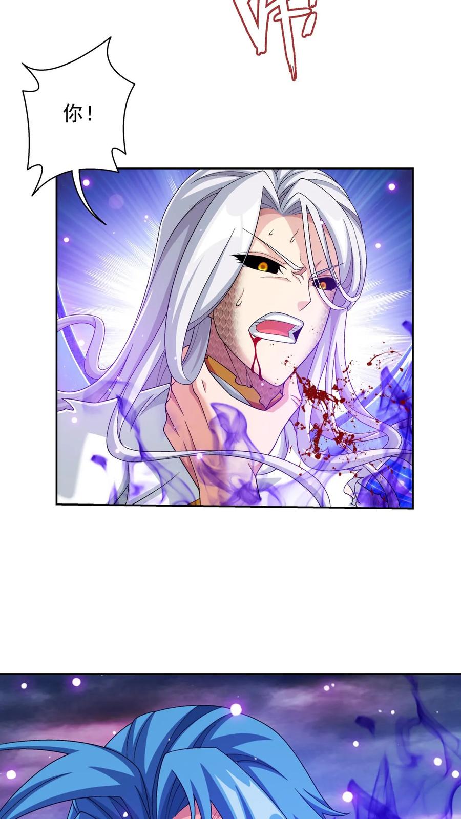 《斗破苍穹之大主宰》第570话 最后的底牌 第16页