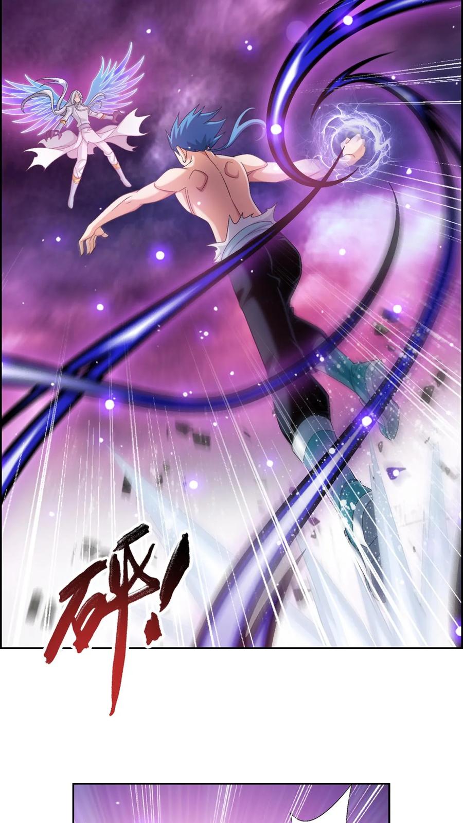 《斗破苍穹之大主宰》第570话 最后的底牌 第2页