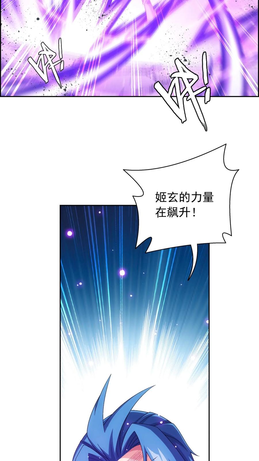 《斗破苍穹之大主宰》第570话 最后的底牌 第30页