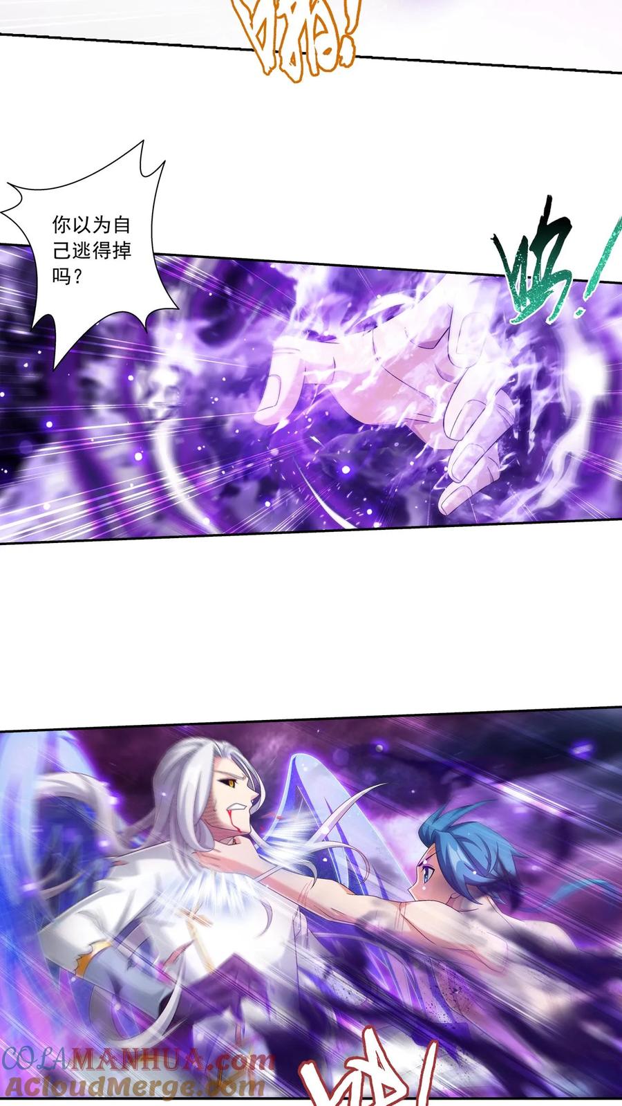 《斗破苍穹之大主宰》第570话 最后的底牌 第15页