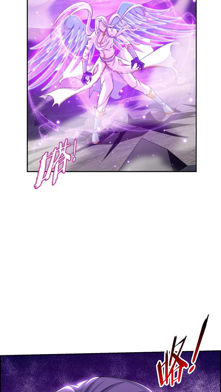 《斗破苍穹之大主宰》第570话 最后的底牌 第26页