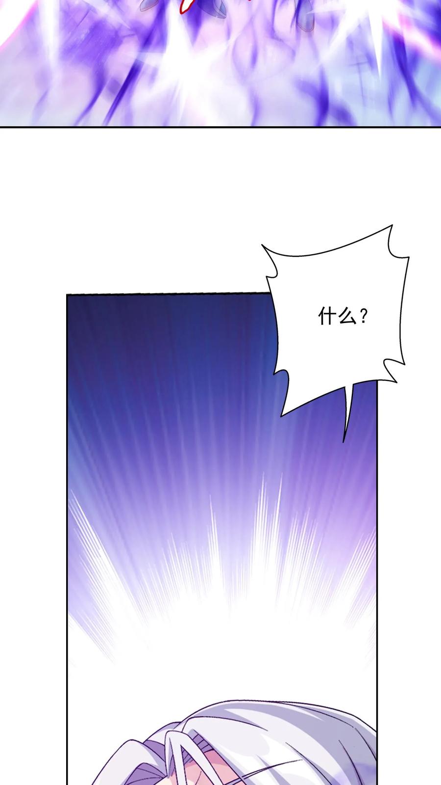 《斗破苍穹之大主宰》第570话 最后的底牌 第20页