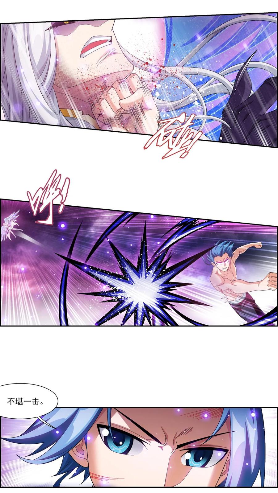 《斗破苍穹之大主宰》第570话 最后的底牌 第4页