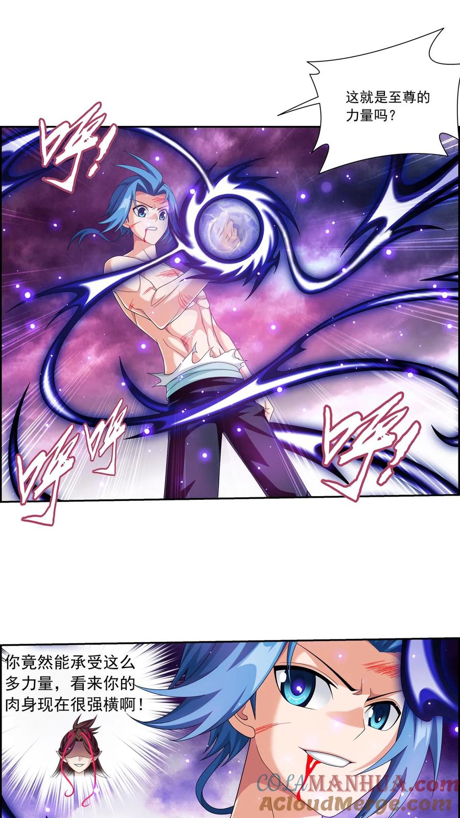 《斗破苍穹之大主宰》第570话 最后的底牌 第5页