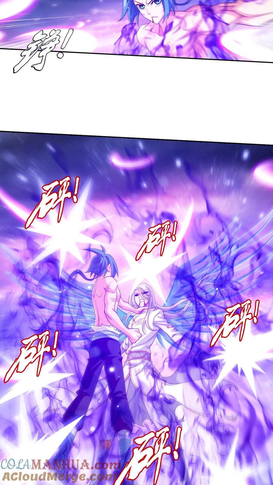 《斗破苍穹之大主宰》第570话 最后的底牌 第19页