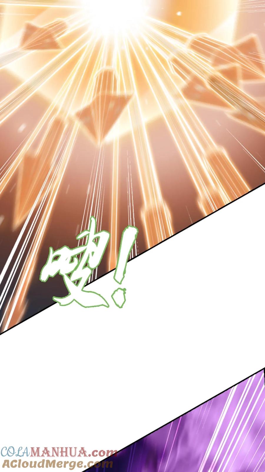 《斗破苍穹之大主宰》第576话 绝不退缩 第11页