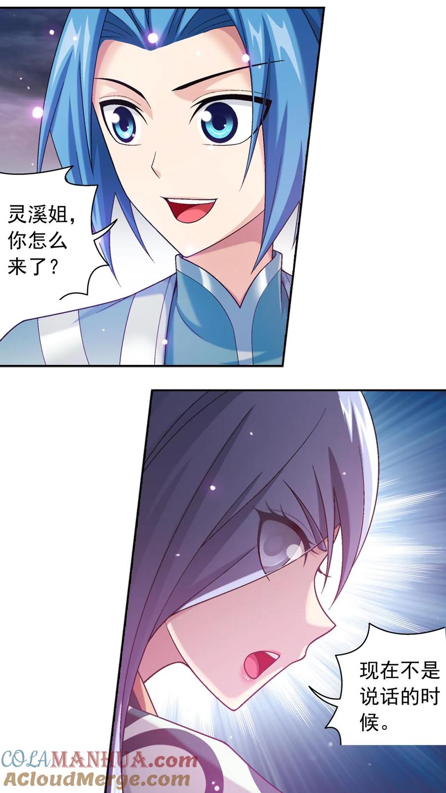 《斗破苍穹之大主宰》第576话 绝不退缩 第19页