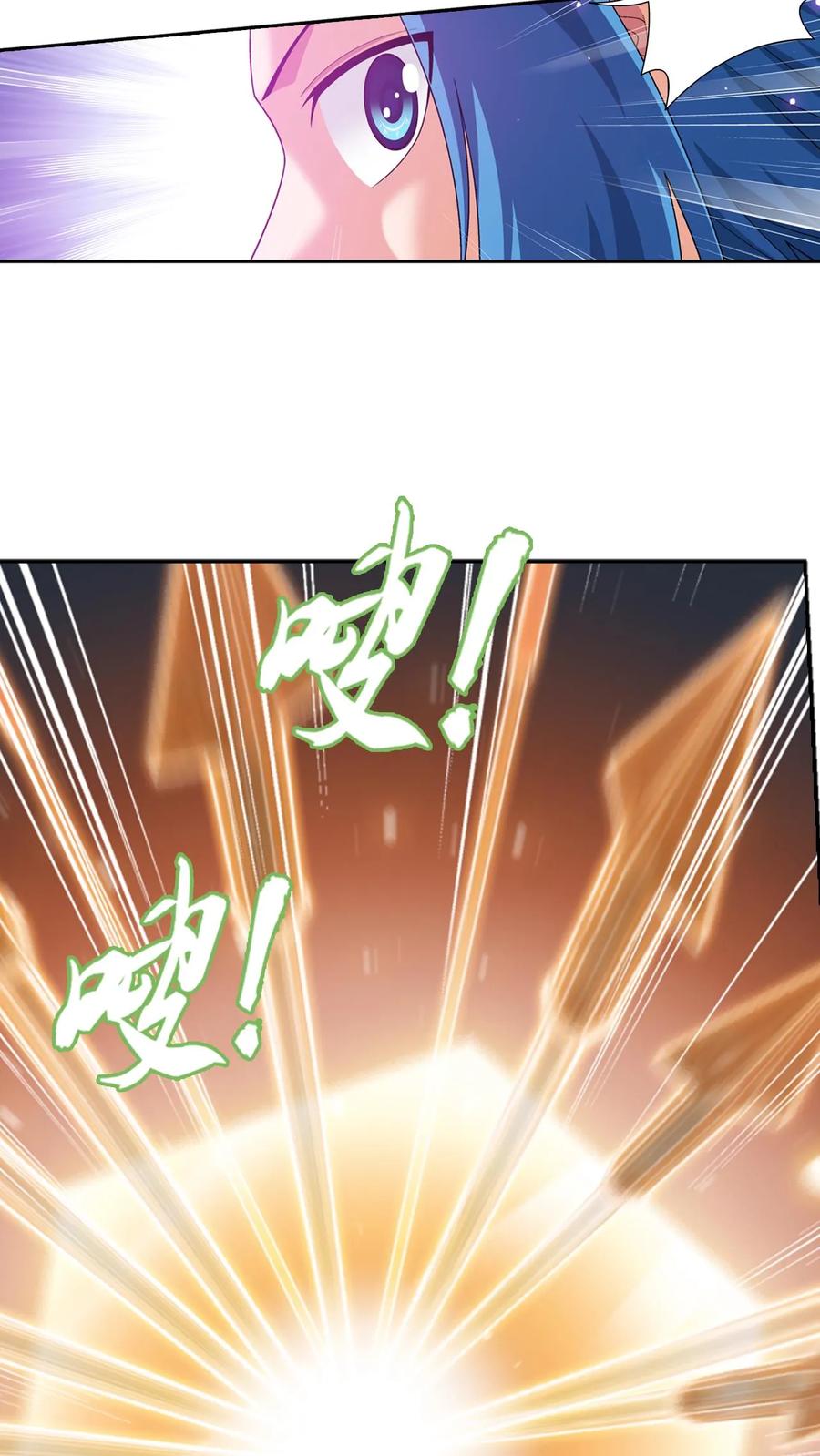 《斗破苍穹之大主宰》第576话 绝不退缩 第10页