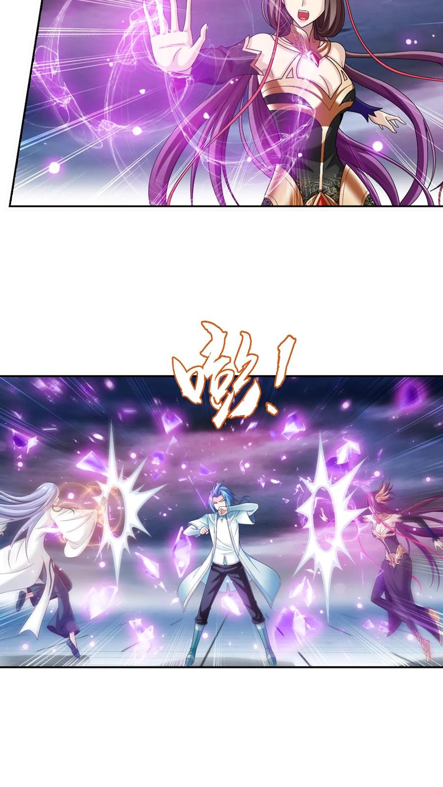 《斗破苍穹之大主宰》第576话 绝不退缩 第18页