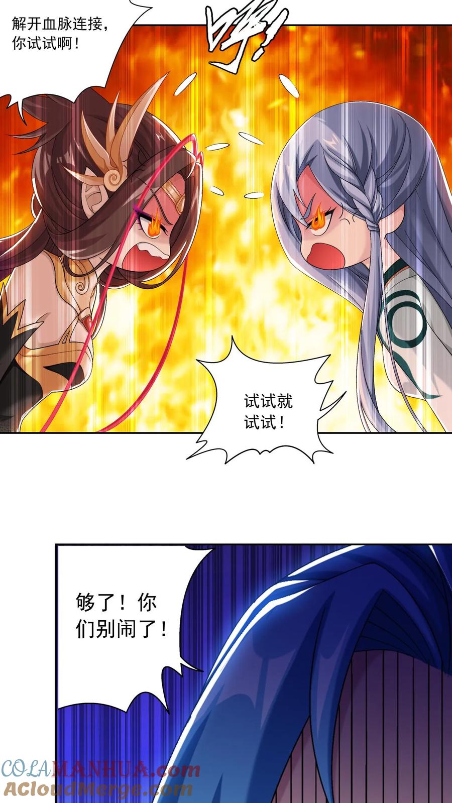 《斗破苍穹之大主宰》第576话 绝不退缩 第31页