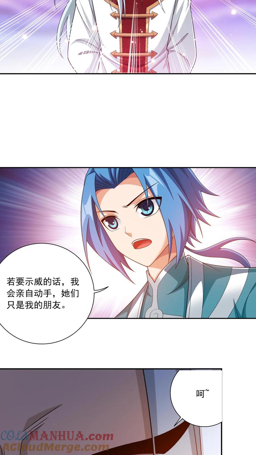 《斗破苍穹之大主宰》第576话 绝不退缩 第21页