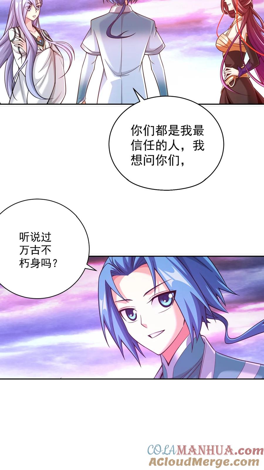 《斗破苍穹之大主宰》第576话 绝不退缩 第39页