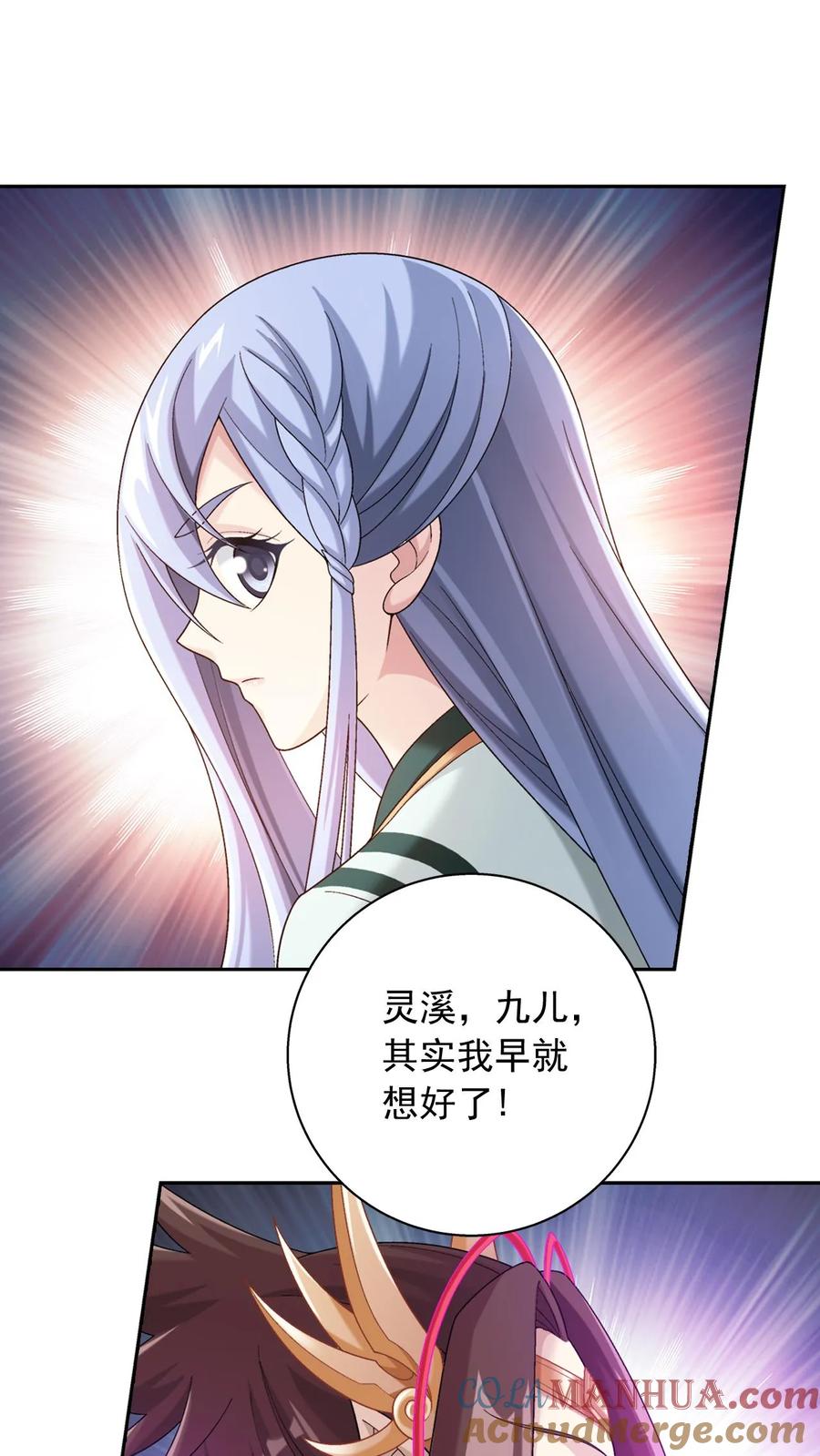 《斗破苍穹之大主宰》第576话 绝不退缩 第35页