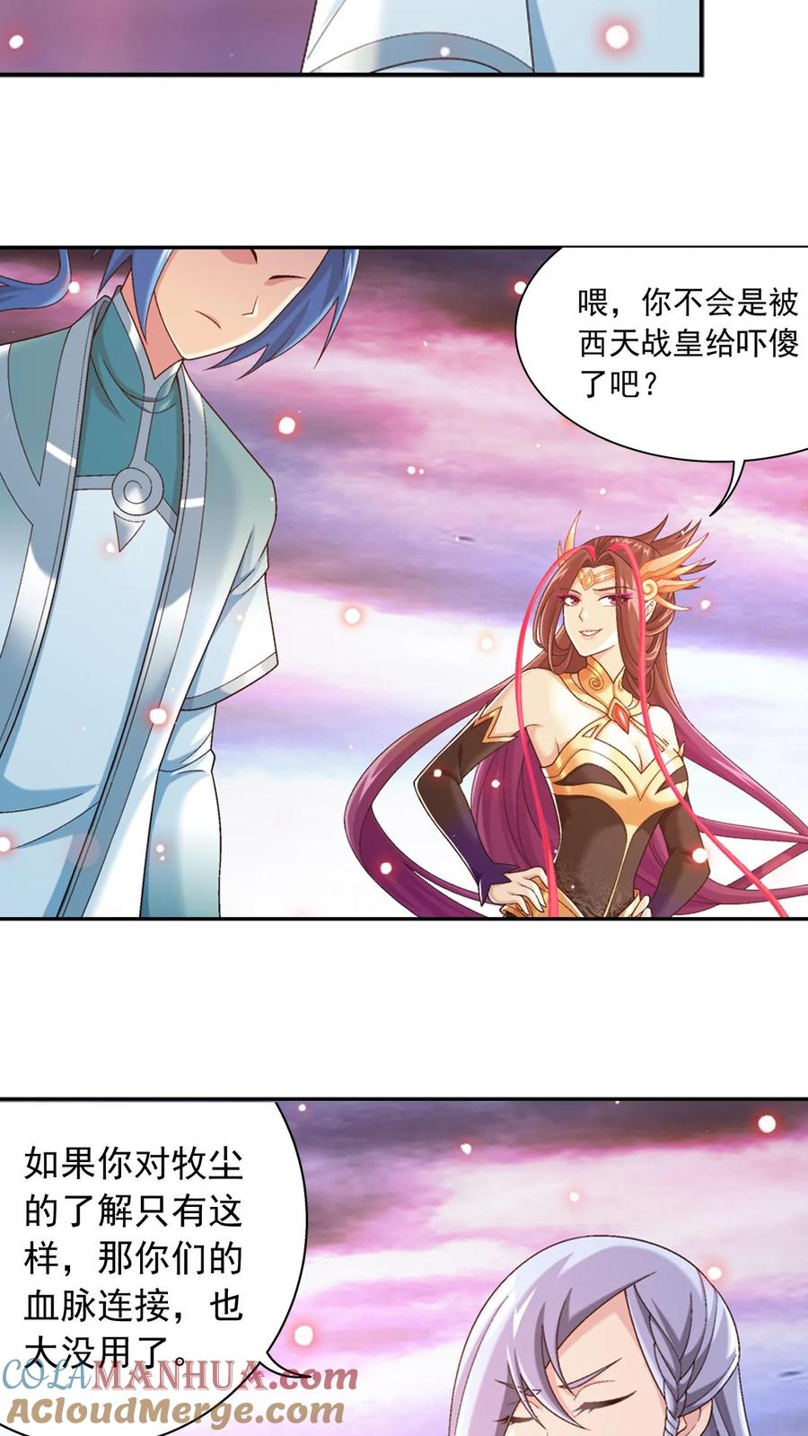《斗破苍穹之大主宰》第576话 绝不退缩 第29页