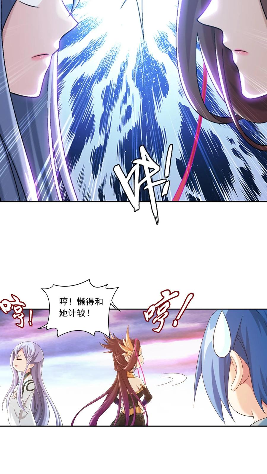《斗破苍穹之大主宰》第576话 绝不退缩 第34页