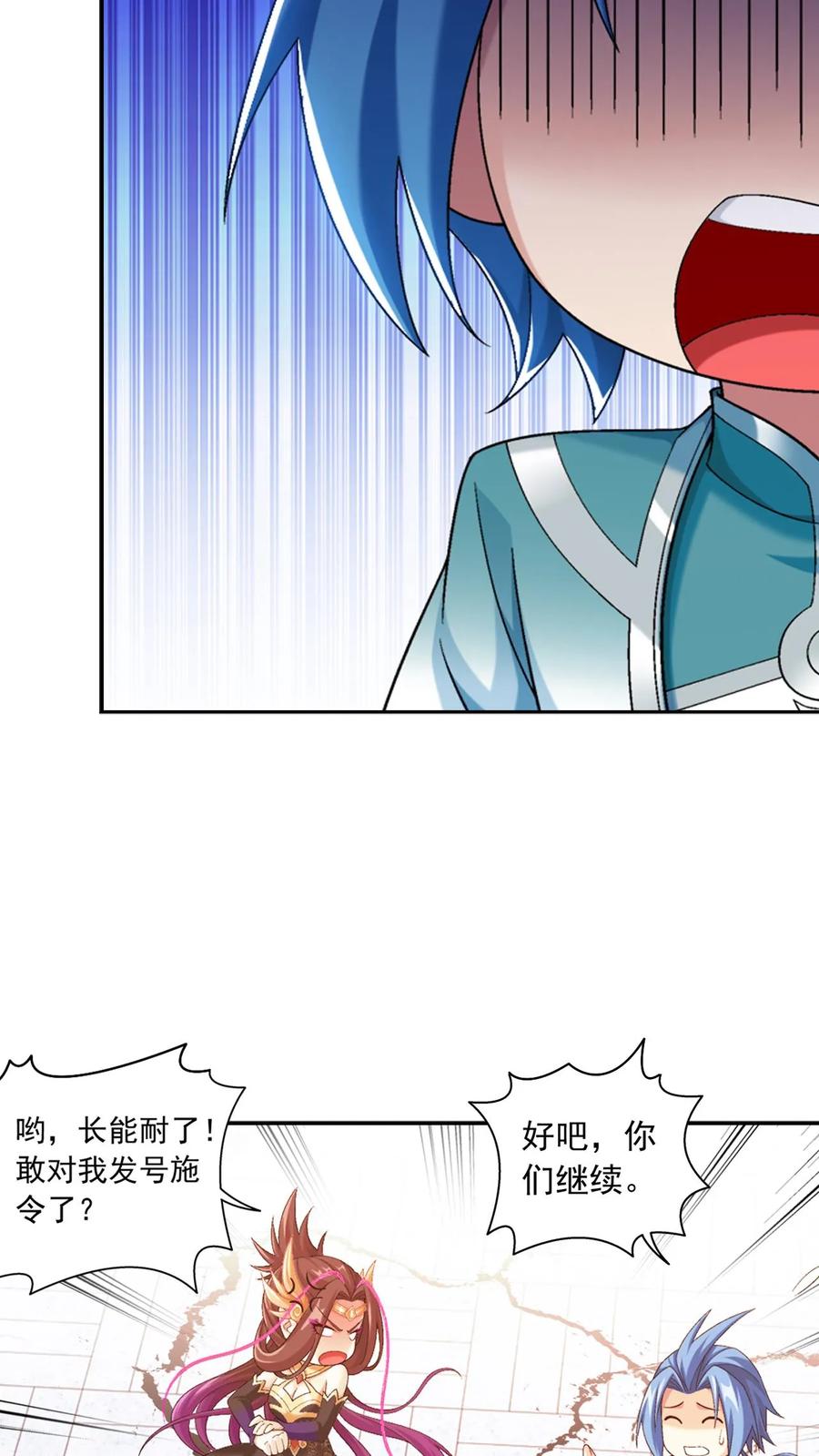 《斗破苍穹之大主宰》第576话 绝不退缩 第32页