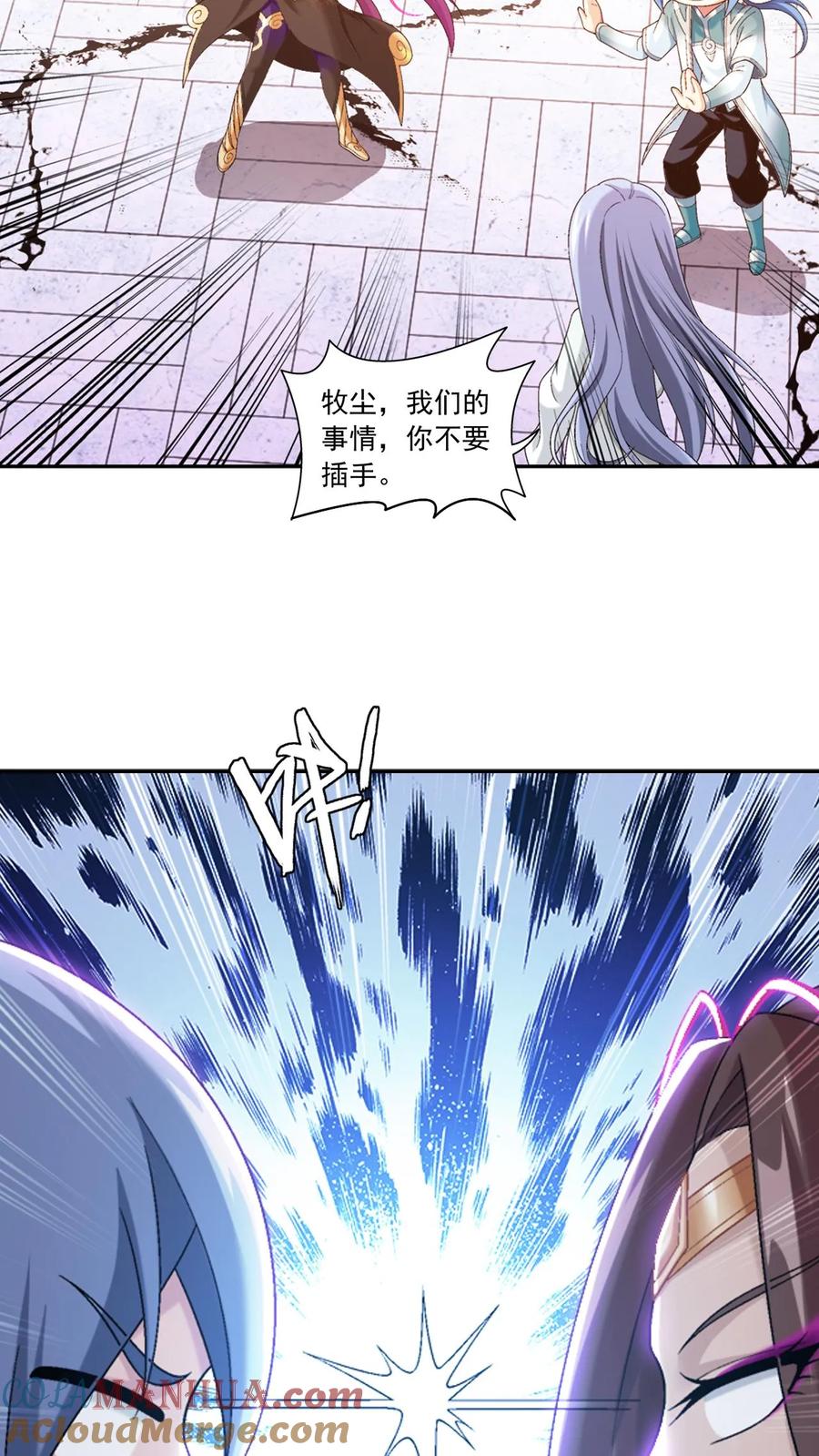 《斗破苍穹之大主宰》第576话 绝不退缩 第33页