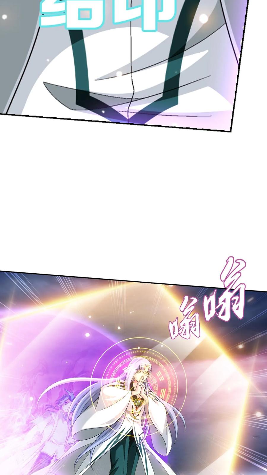 《斗破苍穹之大主宰》第576话 绝不退缩 第8页