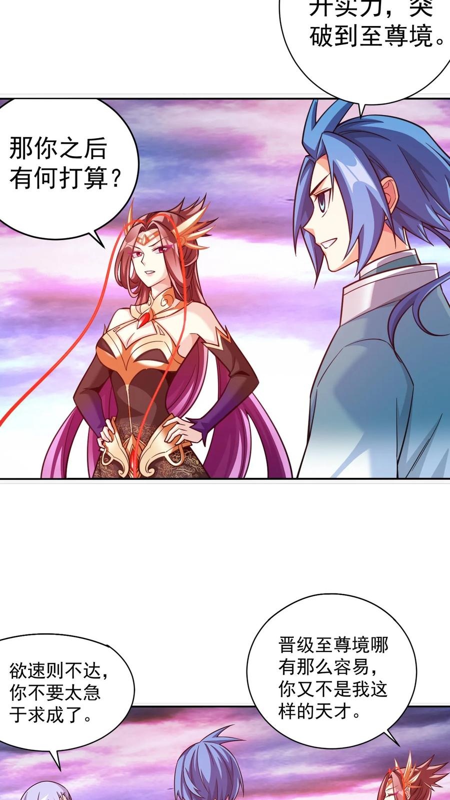 《斗破苍穹之大主宰》第576话 绝不退缩 第38页