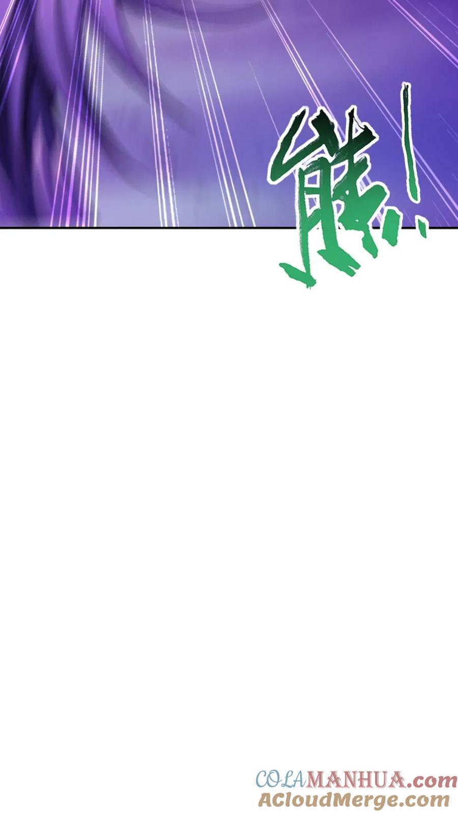《斗破苍穹之大主宰》第576话 绝不退缩 第13页