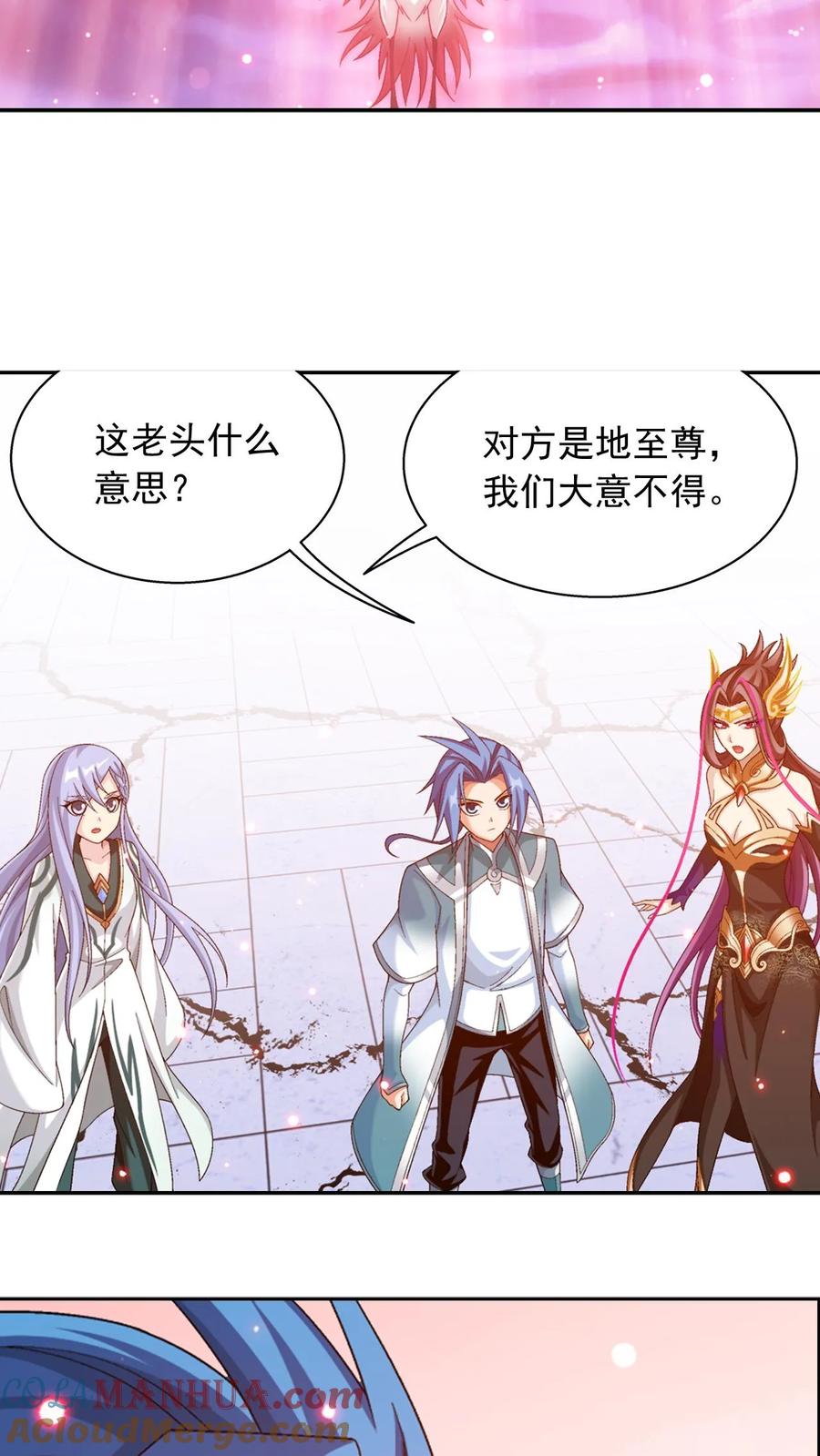 《斗破苍穹之大主宰》第576话 绝不退缩 第23页