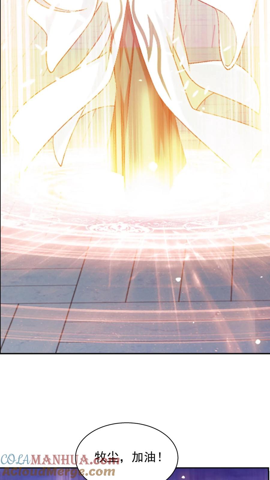 《斗破苍穹之大主宰》第577话 晋级至尊 第17页