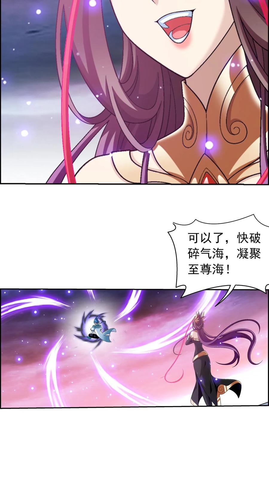 《斗破苍穹之大主宰》第577话 晋级至尊 第28页