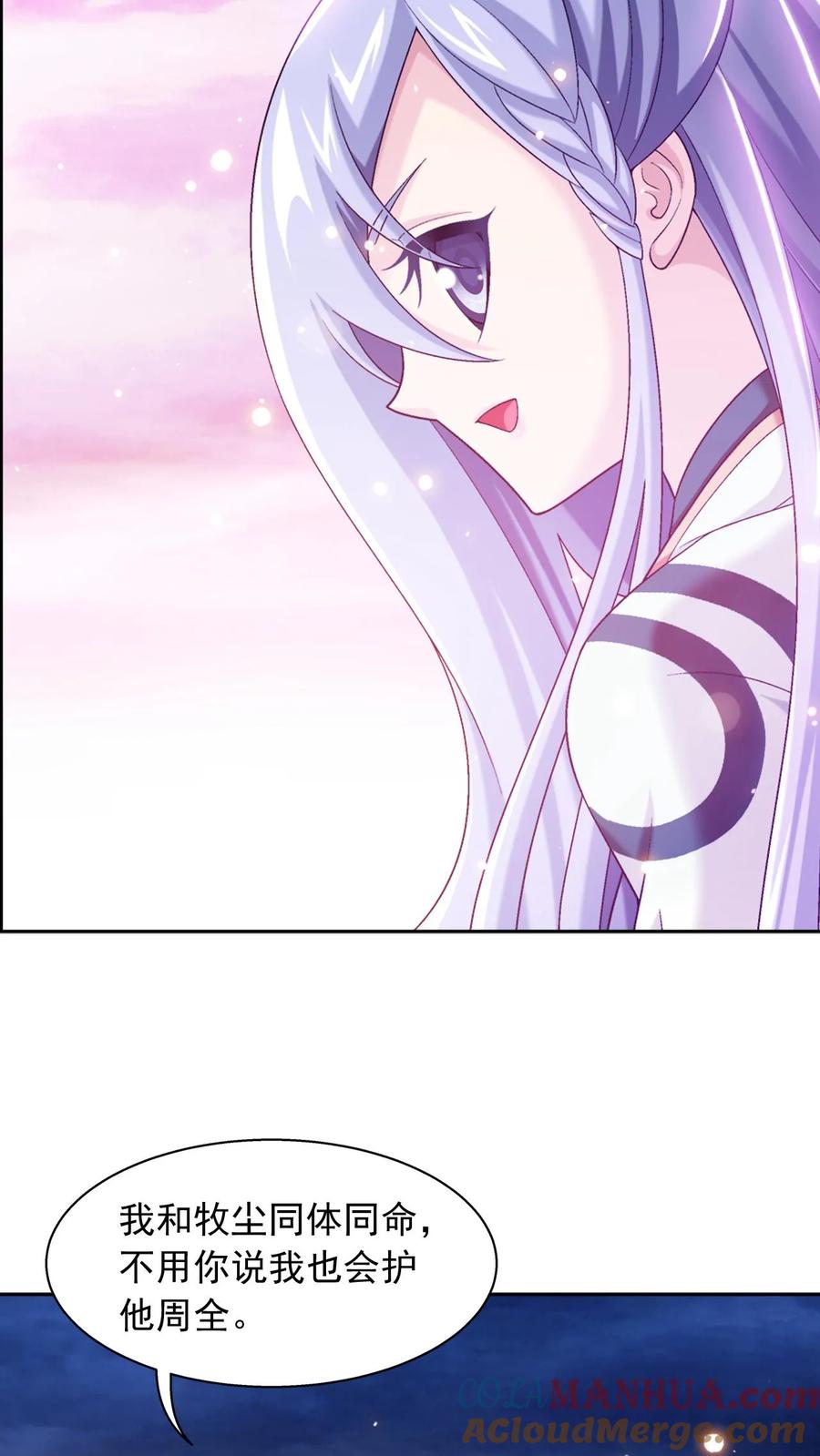《斗破苍穹之大主宰》第577话 晋级至尊 第14页