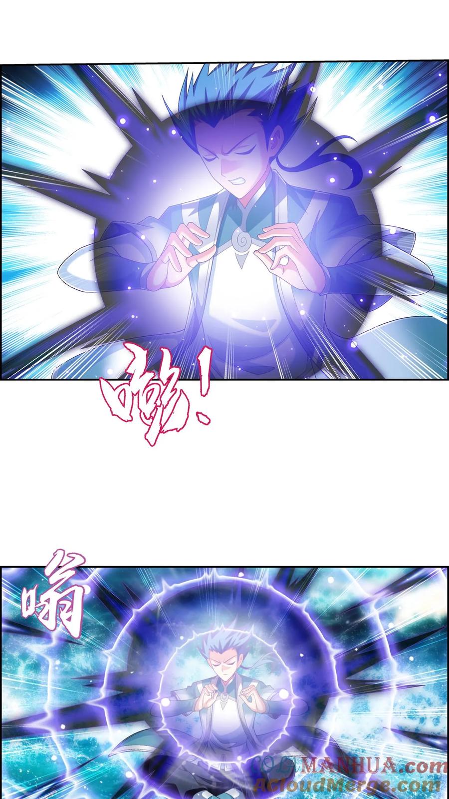 《斗破苍穹之大主宰》第577话 晋级至尊 第29页