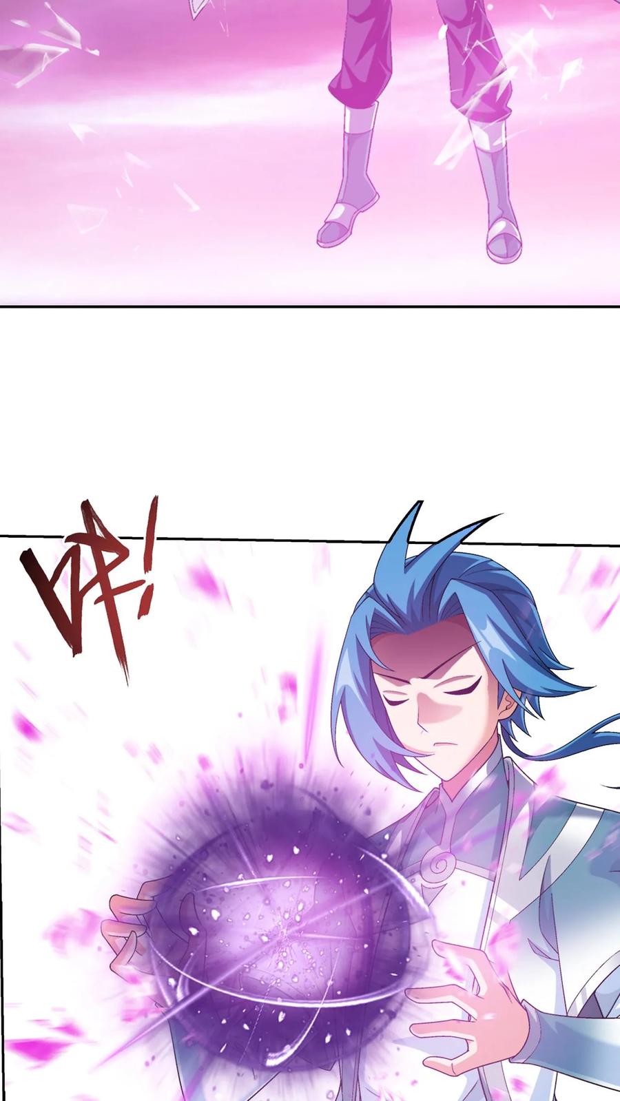 《斗破苍穹之大主宰》第578话 外借审判之镜 第15页