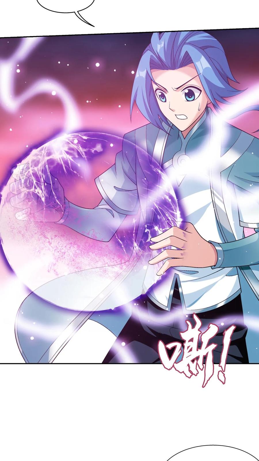 《斗破苍穹之大主宰》第578话 外借审判之镜 第20页