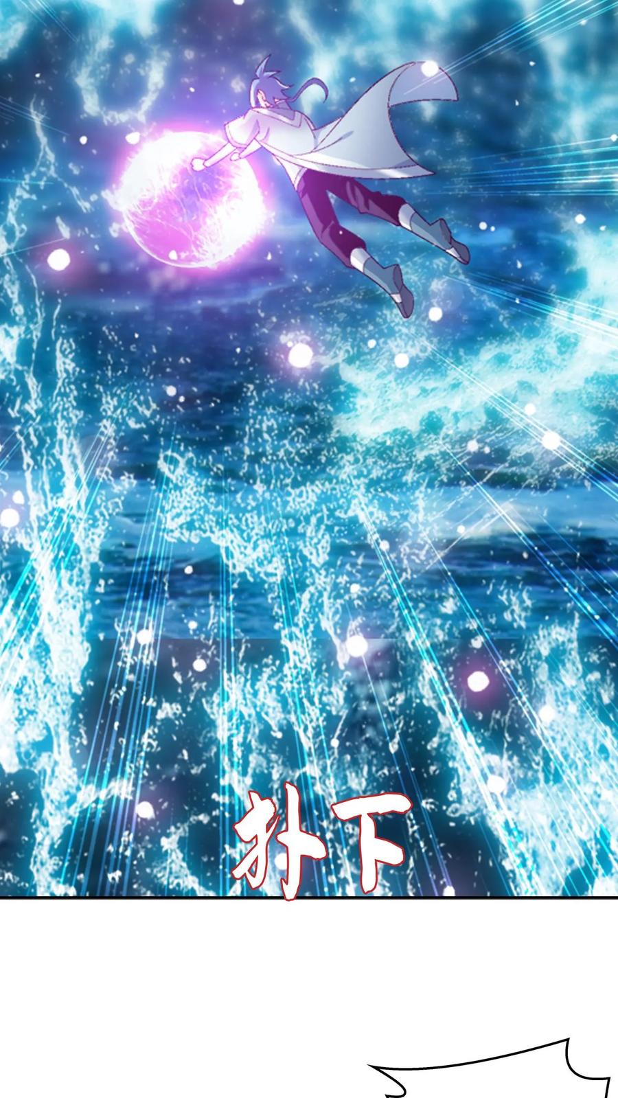 《斗破苍穹之大主宰》第578话 外借审判之镜 第24页