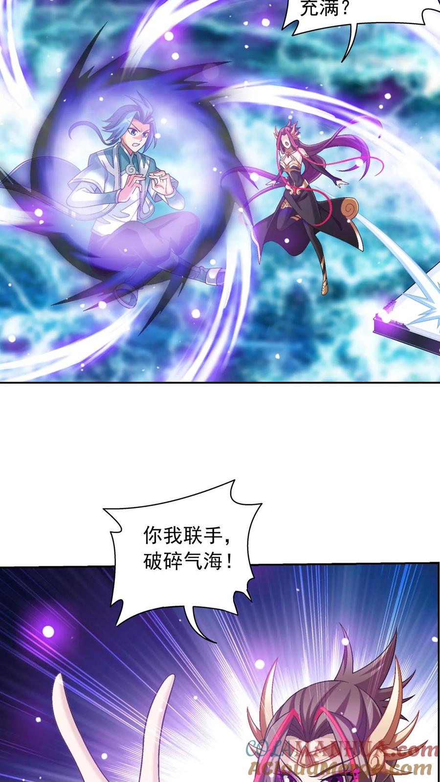 《斗破苍穹之大主宰》第578话 外借审判之镜 第4页