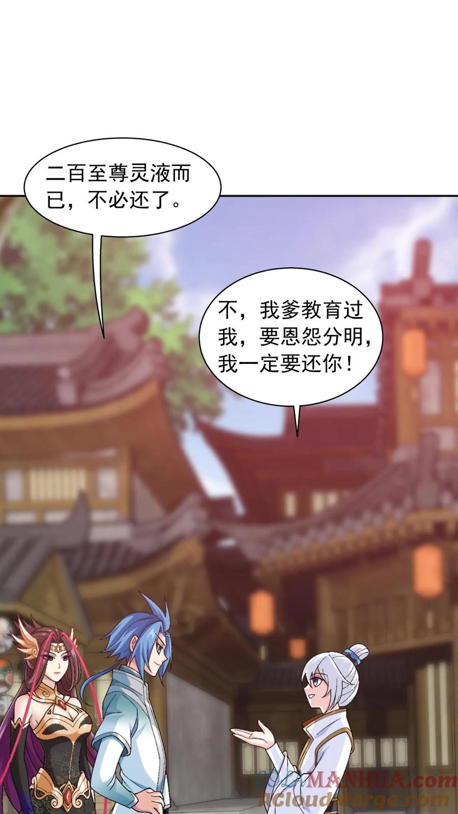 《斗破苍穹之大主宰》第582话 惨遭调戏 第19页