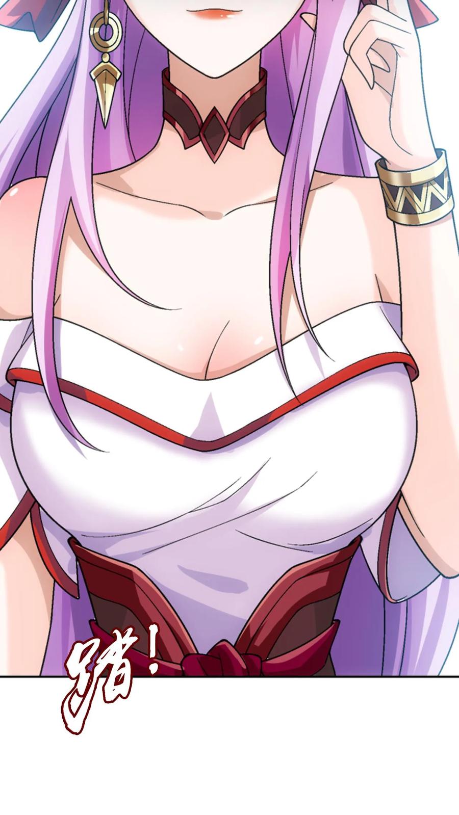 《斗破苍穹之大主宰》第582话 惨遭调戏 第39页