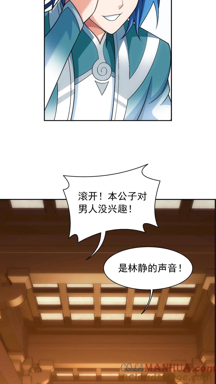 《斗破苍穹之大主宰》第582话 惨遭调戏 第52页