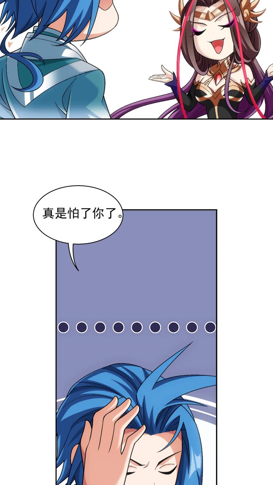《斗破苍穹之大主宰》第582话 惨遭调戏 第51页
