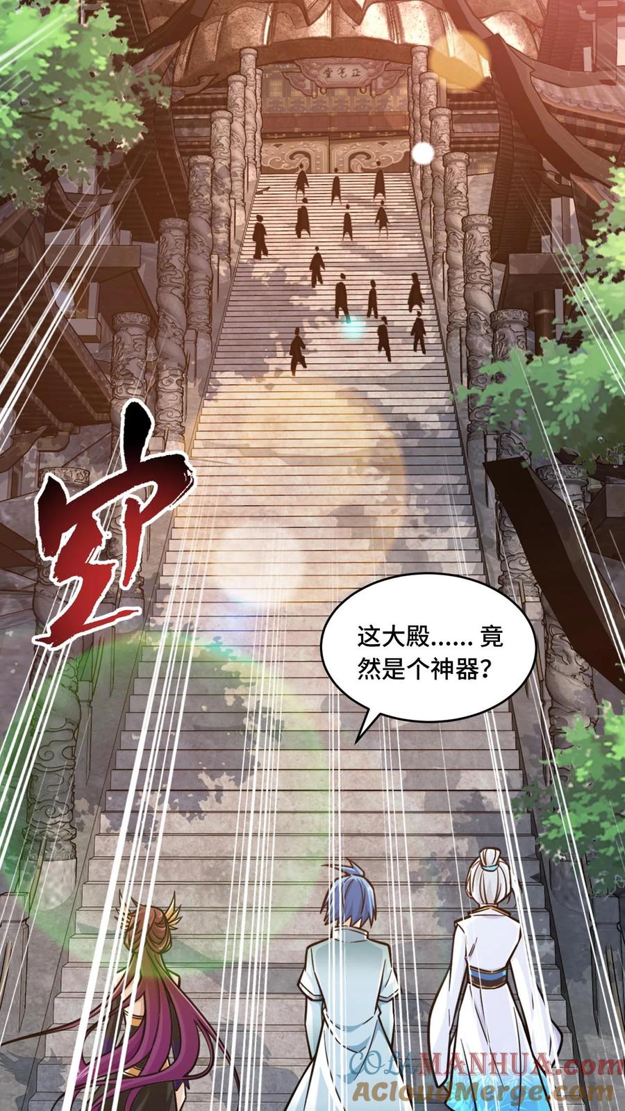 《斗破苍穹之大主宰》第582话 惨遭调戏 第28页