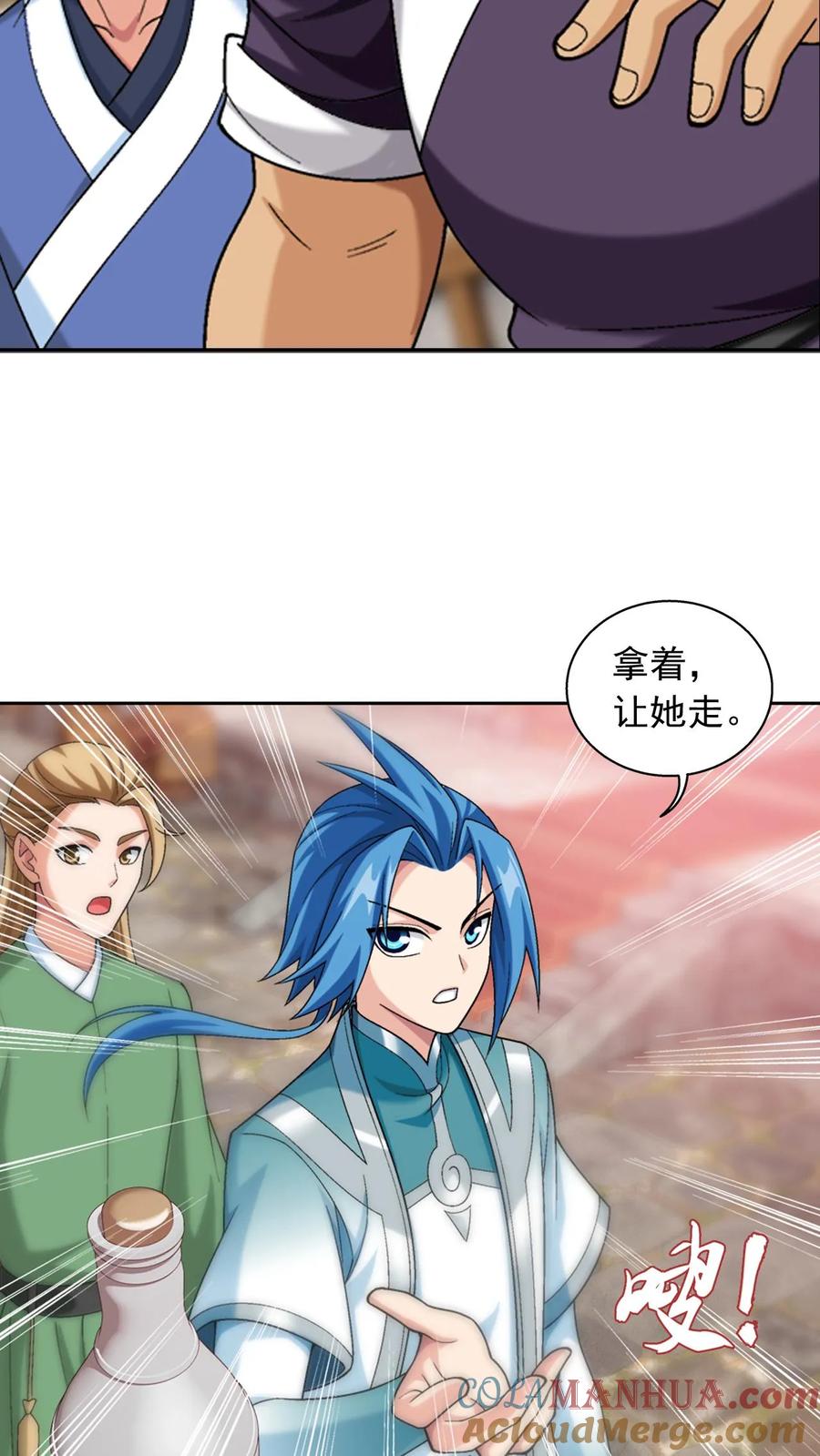 《斗破苍穹之大主宰》第582话 惨遭调戏 第10页